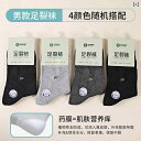 靴下 メンズ レディース かかとケア ソックス コットン混紡 切り替え リラックス 普段使い ブラック系 ホワイト系 グレー系(x2)