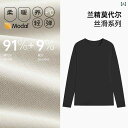 メンズ トップス モダール インナーシャツ 長袖 薄手 保温 肌着 ストレッチ スリムフィット 男性用 ブラック 蜜茶 澜夜灰 沙杏 星灰 灰緑