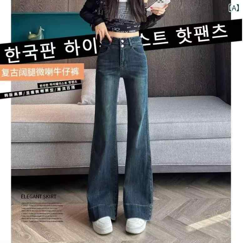 デニム レディース 復古 ブルー ワイドレッグ フレア おしゃれ ハイウエスト 美脚 体型カバー ロングパンツ 26 27 28 29 30 31 32