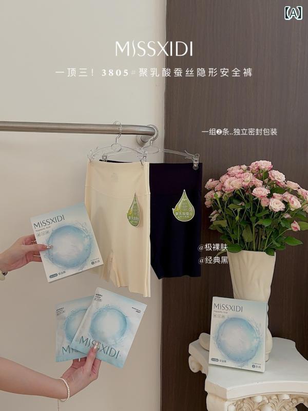 パンツ レディース 接触冷感 高弾性 シームレス インナー 3分丈 ナイロン ブリーフ 無地 黒 肌色 2枚組..