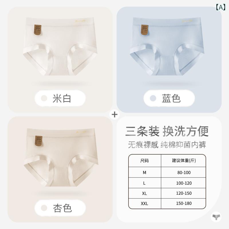 ショーツ レディース 女性用 シームレス パンツ コットン 通気性 中間ウエスト 無地 春夏秋冬 ベージュ ピンク グレー