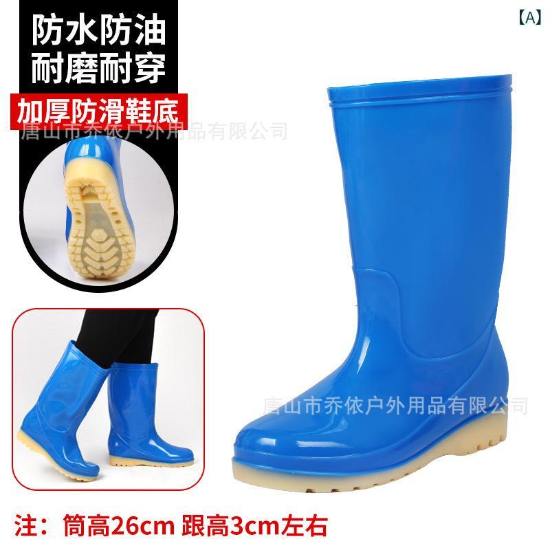 レインシューズ レディース 女性用 婦人 長靴 防水 滑り止め 厚底 キッチンシューズ 厨房靴 ワークシューズ 婦人靴 春夏秋 PVC ブルー 青 グリーン 緑