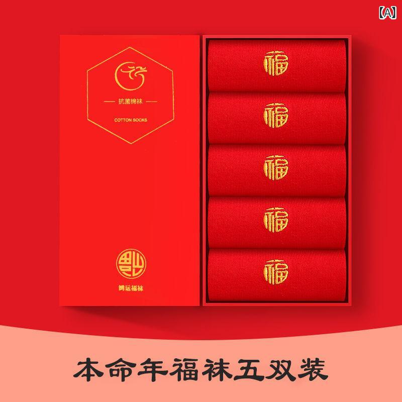 2靴下 レディース メンズ 本命年 金色 金運 ラッキーアイテム カップル 綿混紡 中筒 ソックス 5足セット 結婚式 フォーマル 普段使い