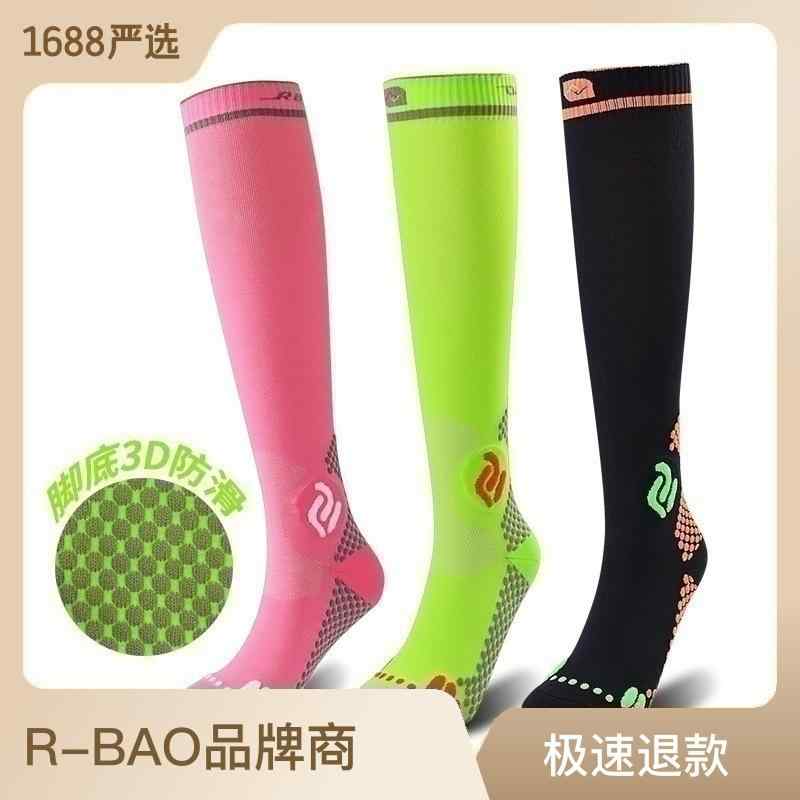 靴下 マラソン ランニング スポーツ ソックス 高機能 段階着圧 むくみ軽減 疲労軽減 男女兼用 ジム トレーニング ジョギング ウォーキング