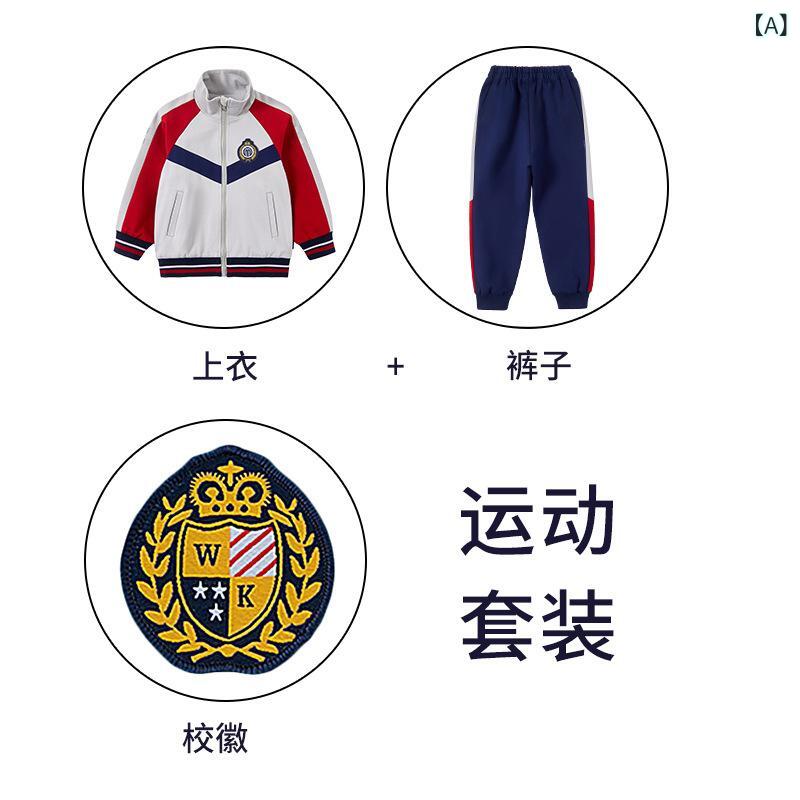 小学生 スクールウェア 運動会 セットアップ 春秋 幼稚園 制服 3点セット ジャージ 上下セット 長袖 長..