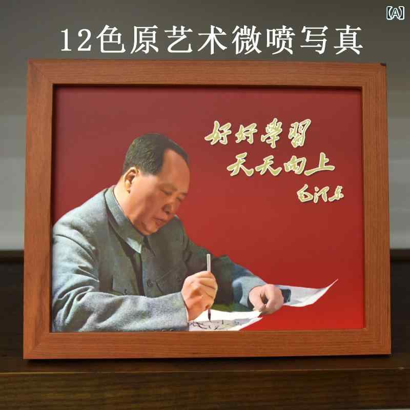 置物 オブジェ 木製フレーム 毛主席像 写真立て 民族風 卓上 新居祝い ギフト 贈り物