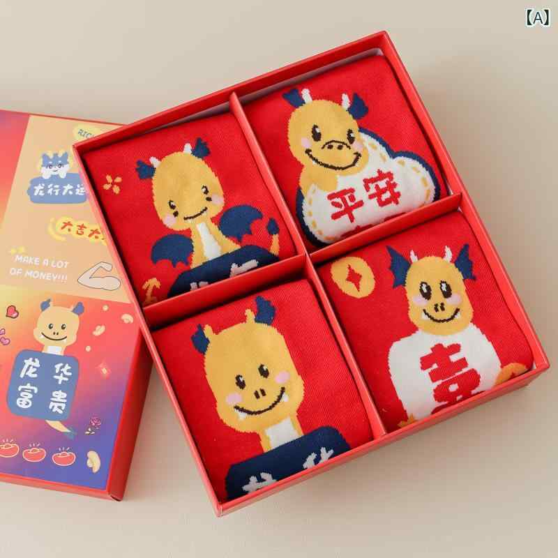 靴下 カップル向け 赤い靴下 カジュアル 普段使い 綿 混紡 ラッキーアイテム ギフト ボックス入り