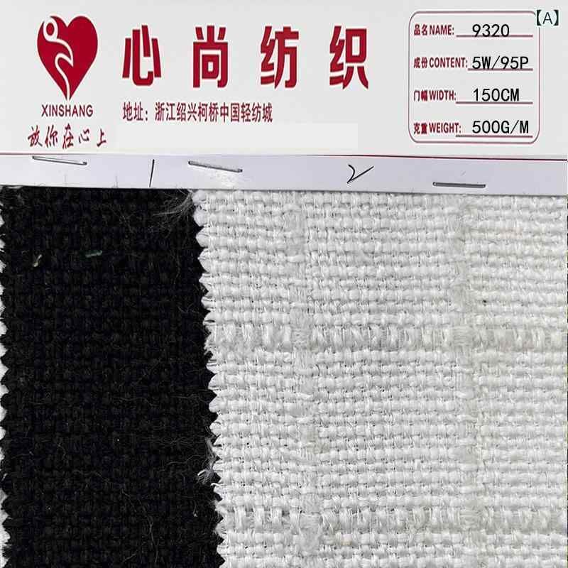 生地・布地 レディース アウター コート 秋冬 ブラック &amp; ホワイト 千鳥格子柄 ウール ツイード ジ..