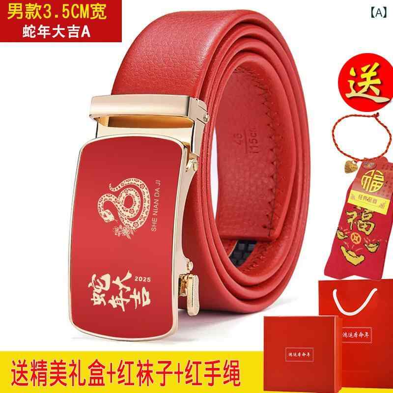 ベルト 男性用 牛革 蛇年 ラッキーアイテム 赤色 自動バックル 開運 幸運 紳士 カジュアル 普段使い ギ..