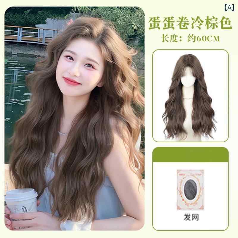 ウィッグ レディース 女性用 ロング 巻き髪 韓国風 エッグロール 自然 黒茶色 冷棕色 高温絲 小顔 যেকো..