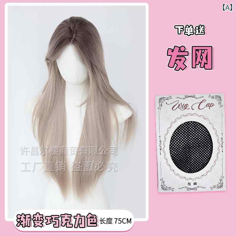 ウィッグ レディース 女性用 長いストレート チョコレート グラデーションカラー 日常使い フルウィッグ 高温耐熱 前髪 レース 医療用 ファッションウィッグ コスプレ 普段使い