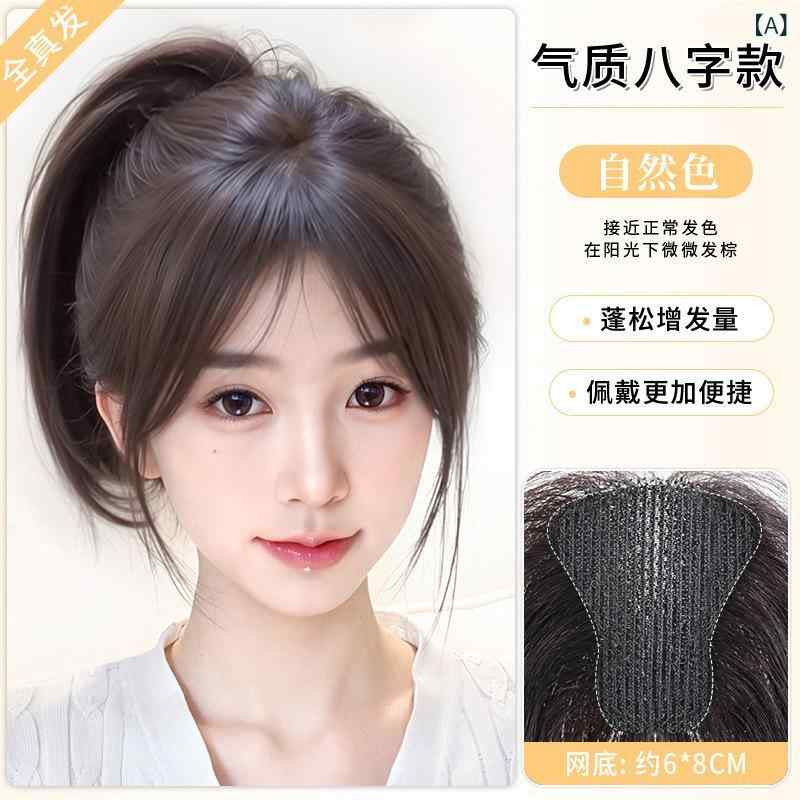 ヘアピース レディース 前髪付き トップカバー 女性用 人毛100% 薄型 軽量 高め つむじ付き 部分ウィッグ 医療用 おしゃれ 白髪隠し 6*8 自然色 モカ色