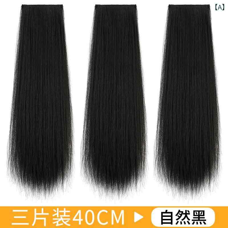 ウィッグ レディース 女性用 3点セット 部分ウィッグ ストレート ロング エクステ 40cm 50cm 60cm 自然黒 黒茶色 深茶色 明るい茶色 冷茶色 イメチェン