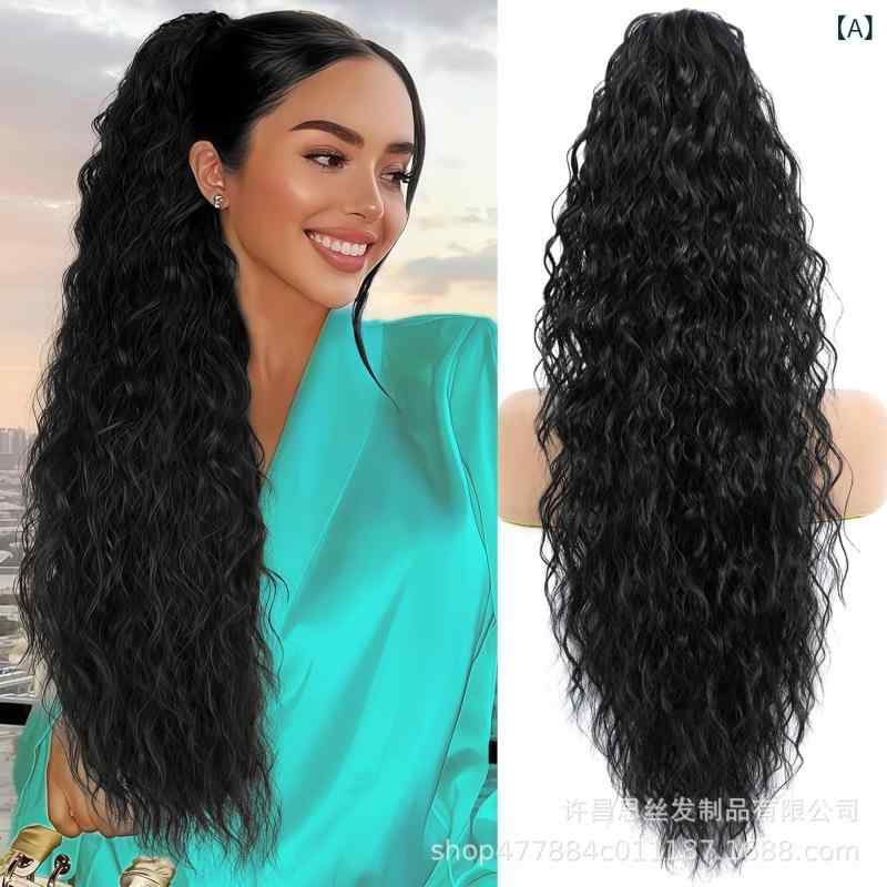 ウィッグ レディース ポニーテール エクステ 26inch コーンウェーブ ドローコード式 高温耐熱ファイバー つけ毛 ヘアアレンジ