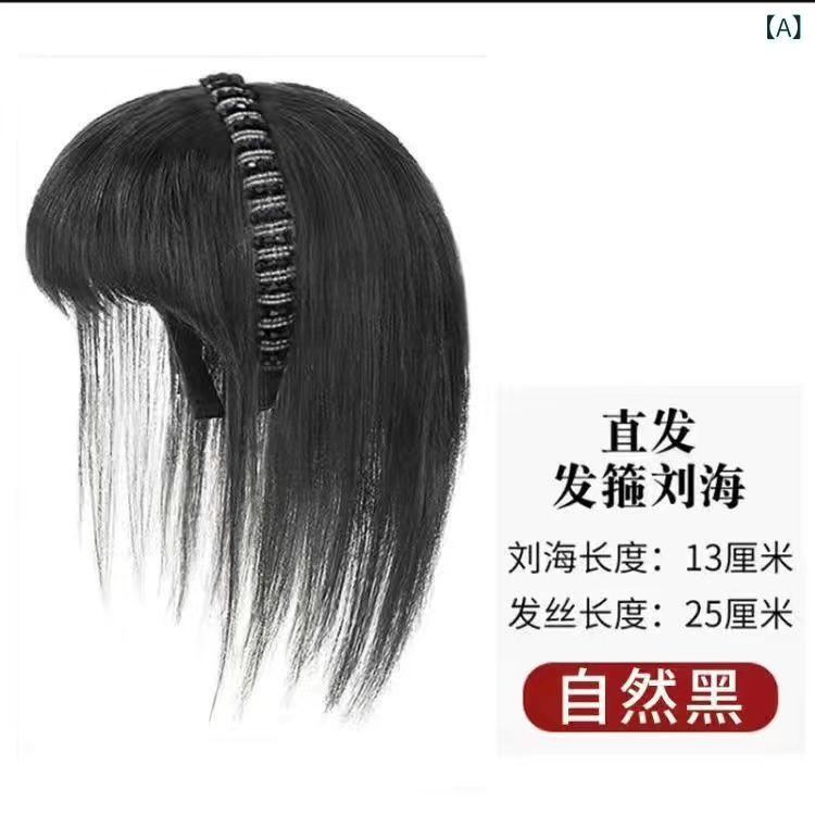 ヘアバンド レディース 前髪ウィッグ 部分ウィッグ 人毛 つけ毛 白髪隠し 増毛 25cm 40cm ナチュラル 深みのあるブラウン