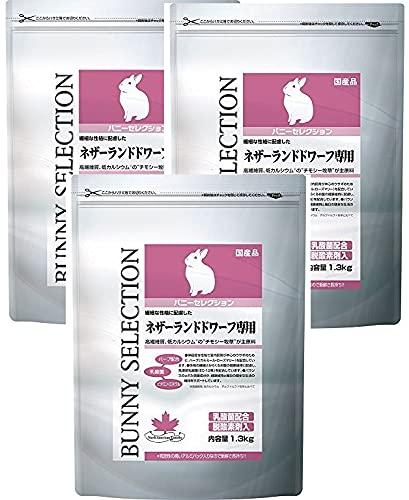 お得な3個セット[イースター]バニーセレクションネザーランドドワーフ専用1.3kg×3個セット
