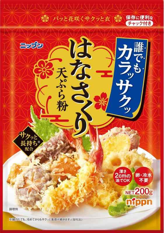 ニップン はなさくり天ぷら粉 200g ×5個