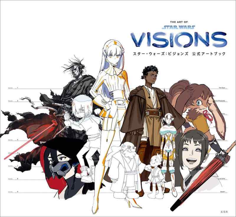 【中古】スター・ウォーズ:ビジョンズ 公式アートブック