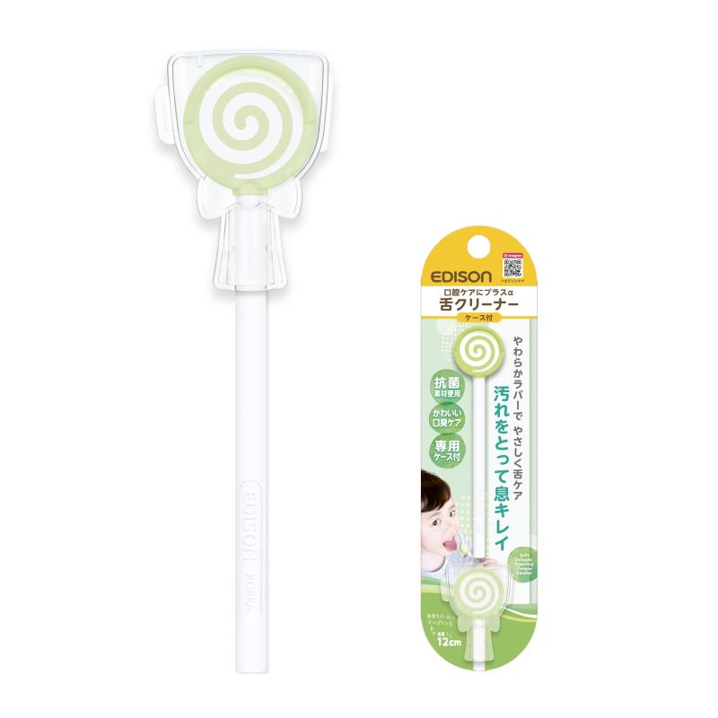 EDISONmama(エジソンママ) 舌クリーナー 子供用 ベビー 舌ケア 口臭対策 やわらかシリコン 安全設計 簡単ケア ケース付き ベビーケア