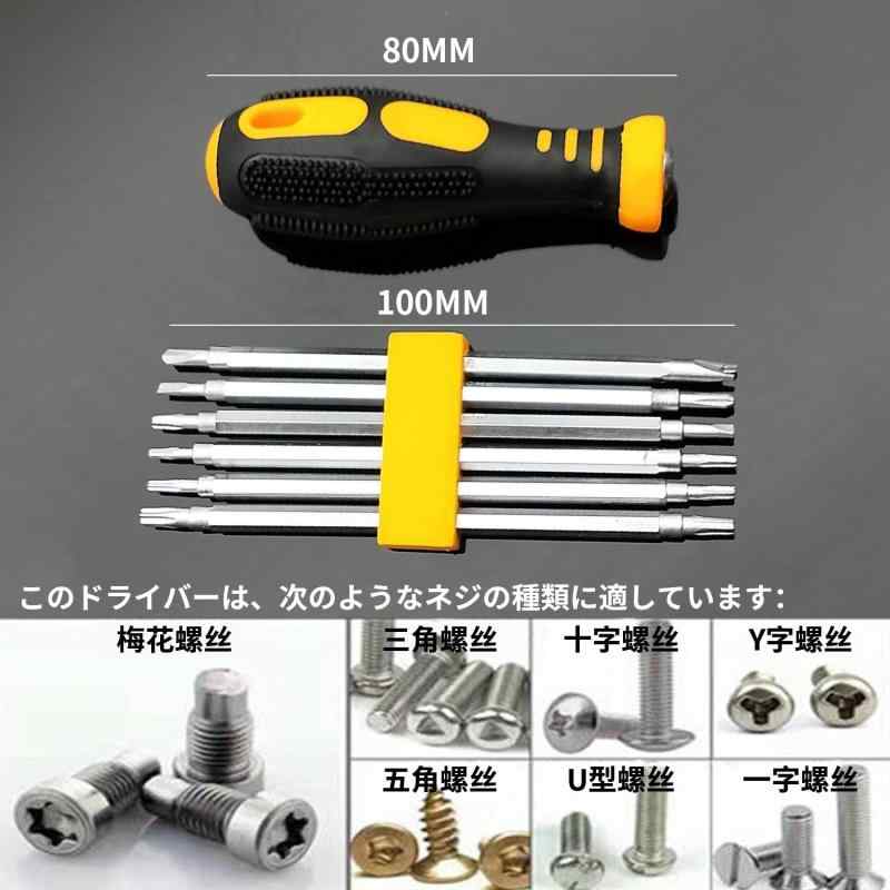 ドライバーセット 12in1 トルクスドライバー ドライバーセット【6点セット】ダブルエンド使用 レバー原理のデザイン 分解 ナイフ修理工具 日常生活に必要なガジェットです buriruby-11424992 ブリルビ サンプル画像2