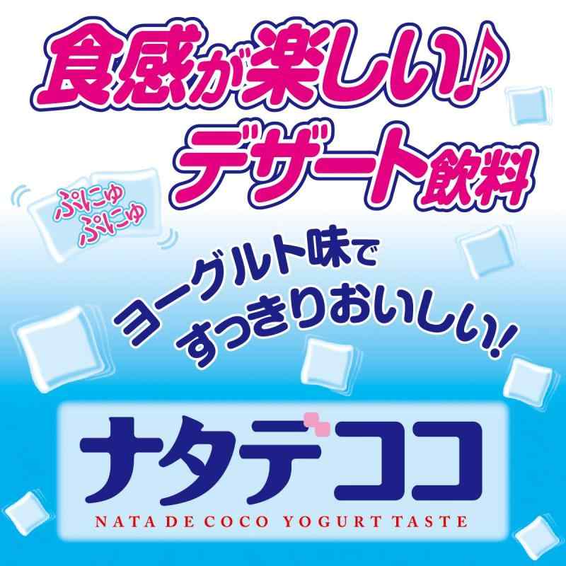 [トクホ]伊藤園 ナタデココ ヨーグルト味 (缶) 280g×24本 buriruby-10797537 ブリルビ サンプル画像3