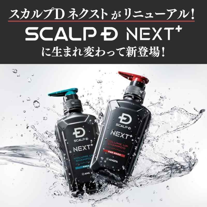 スカルプD ネクスト プロテイン5 スカルプシャンプー メンズ ドライ 乾燥肌用 350m...