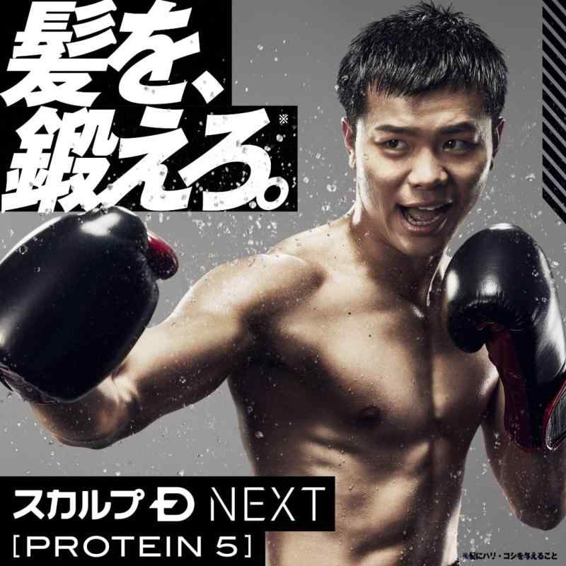 スカルプD ネクスト プロテイン5 スカルプシャンプー メンズ ドライ 乾燥肌用 350m...