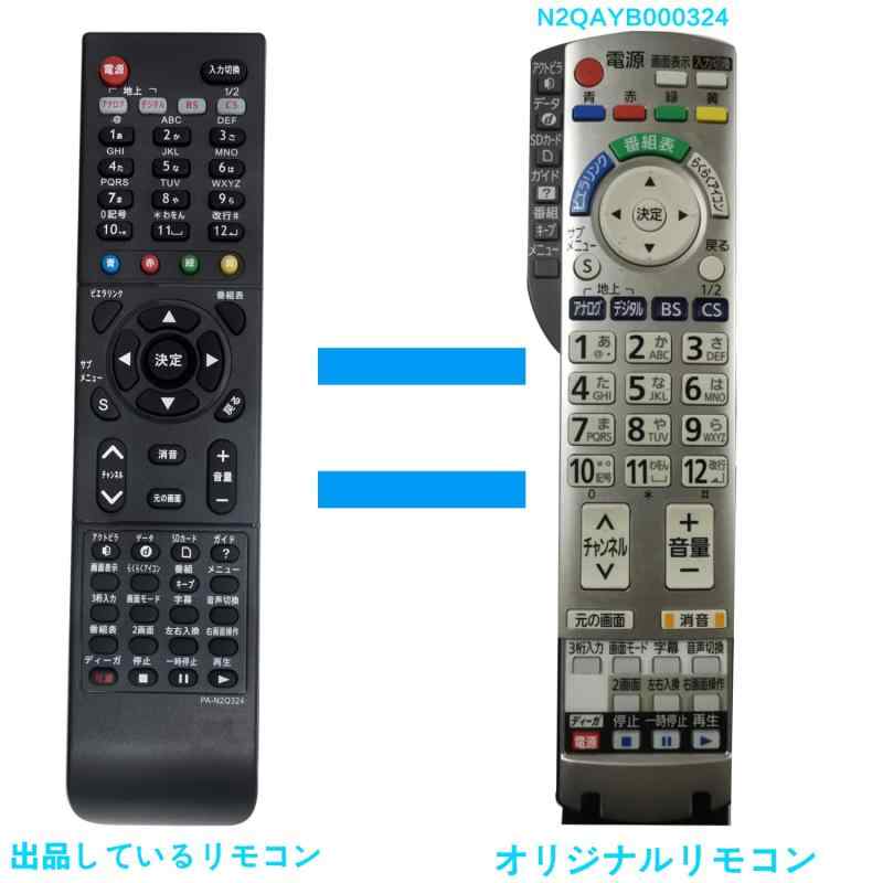 AULCMEET ブランド N2QAYB000324 N2QAYB000201 N2QAYB000203 N2QAYB000482 N2QAYB000484リプレスリモコン fit for パナソニックPanasonic テレビTH-L20X1HT TH