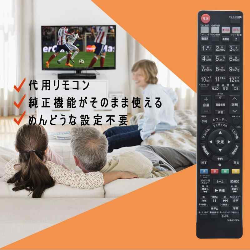 ブリルビのPerFascin 代用リモコン replace for シャープ アクオス SHARP AQUOS ブルーレイ リモコンGA886PA BD-HDW70 BD-HDW700 BDHDW70 BDHDW700｜アングル2