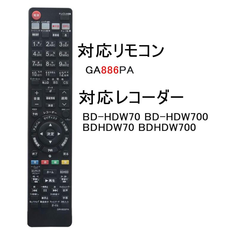 ブリルビのPerFascin 代用リモコン replace for シャープ アクオス SHARP AQUOS ブルーレイ リモコンGA886PA BD-HDW70 BD-HDW700 BDHDW70 BDHDW700｜アングル3