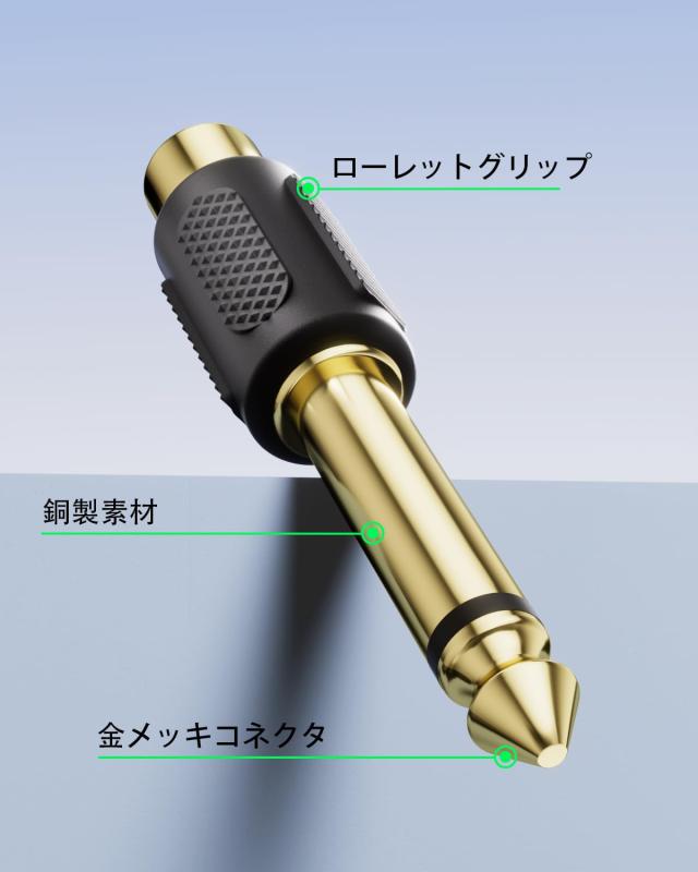 VCE 6.35mmオス to RCAメス変換アダプター 6.35mmモノラル 金メッキコネクタ 2個セ...