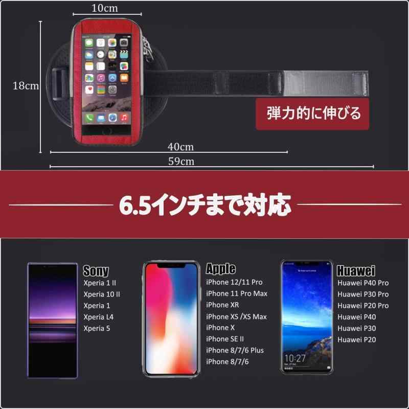 ランニングアームバンド スポーツ スマホ アームバンド 指紋認証対応 二層設計 夜...