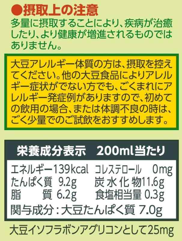 マルサン 国産大豆の調製豆乳 1L×6本[トクホ] buriruby-10827317 ブリルビ サンプル画像3