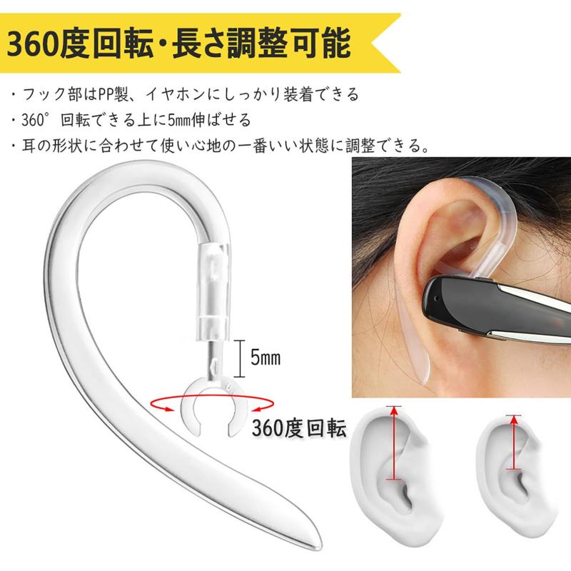VSuRing イヤーフック 360度回転 5個入 7.0mm シリコン製 ユニバーサル ブルートゥースヘッドセット用 Bluetooth イヤホン 対応 イヤーループ (7.0mm)