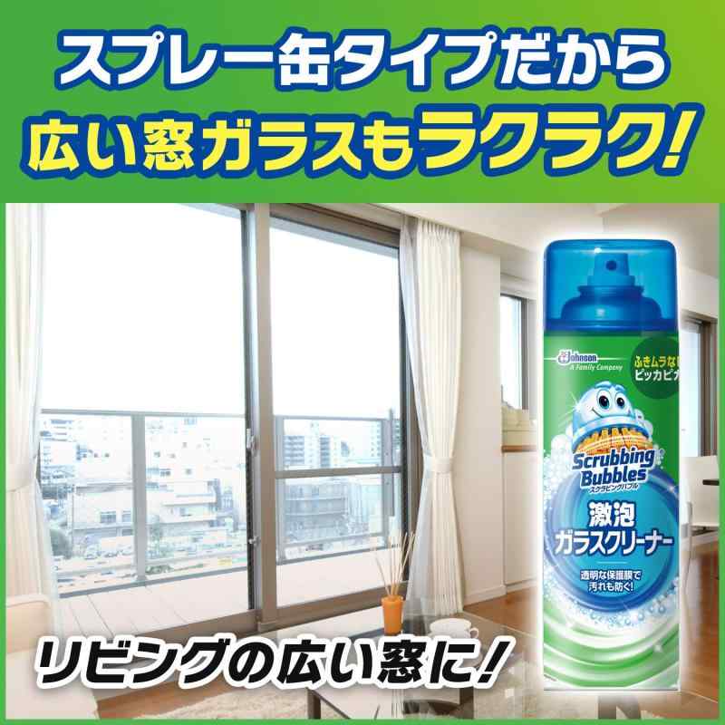 【まとめ買い】 スクラビングバブル ガラス用洗剤 激泡ガラスクリーナー エアゾールタイプガラスに付着する汚れを落としピッカピカに仕上げるガラス拭きスプレー日本製ふきムラなしで、すばやくピカピカに透明な保護膜を作るからキレイ長続き花粉、ほこり、排ガスの汚れもスッキリ、鏡磨きにもスプレー缶タイプだから広い窓も車の窓ガラスのうろこ落としもラクラク商品サイズ (幅×奥行×高さ) :66mm×66mm×220mm内容量: 本体 480ml×5本+ビニール手袋付き