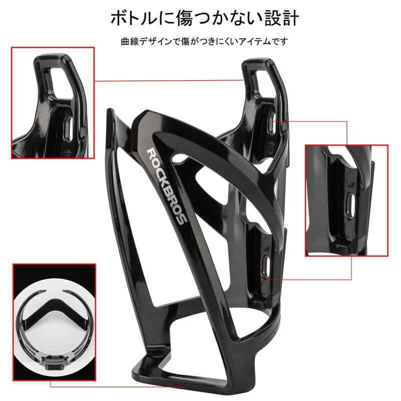ROCKBROS(ロックブロス)ボトルケージ 自転車 ドリンクホルダー 軽量 ボトルホルダー おしゃれ PC素材 ロードバイク MTB クロスバイクなど適応 グラデーション 一体成型【軽量・高耐久】このボトルケージは高弾性PC素材を採用しており、重さは僅か35gで、強度にも優れております。耐候性も高く、変形・変色・劣化などの品質変化が起こりにくいため、車体に取り付けたまま屋外で保管することも可能です。5色からお選びいただけますので、お客様の自転車のカラーに合わせて、お好みの色をお選びいただけます。【特別なデザイン】少し細身のペットボトルの場合は、逆向きに差し込むことで、首の付け根部分が固定されるので、持ち運びが可能になりますよまた、ボトルを素早くストレスなく取り出すことが可能な、サイズは7.3 x 7.5 x 15cm、適応性の広いドリンクホルダーです。【取り付けが簡単】軽く、耐久性とバランスの良いボトルケージです。自転車フレームに付いているボトルケージの台座にナットを使って簡単に取り付けできます。六角レンチ、ネジが付属しています，自転車に取り付け簡単です。【ロードバイクの必需品】サイクリングやツーリングの走行中もスマートに水分補給できますそんなときに便利なのが、瓶を入れるボトルケージやドリンクホルダーです。一体成型ボトルケージ、ボトルに傷がつきにくいです。ロードバイク、クロスバイク、マウンテンバイクなどのフレームに取り付けて、ボトルを効果的に収納します【品質】:弊店は3か月間の期間を設置しており、万が一商品に何か問題がございましたら、遠慮せずご連絡ください。返金、や商品交換などのサビースを対応させていただきます。注:光撮影やディスプレイによっては、実際の商品の色やサイズがwebサイトのものと若干異なる場合がございます。また寸法は手働で測定しますので、誤差の範囲は1-2cmです。