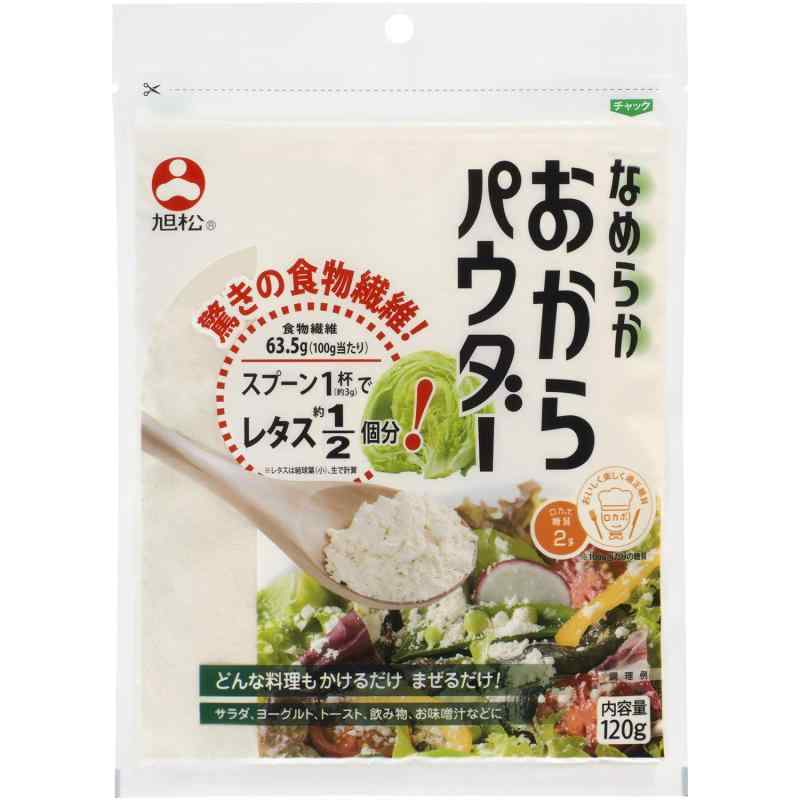 旭松食品 なめらかおからパウダー 120g×10個
