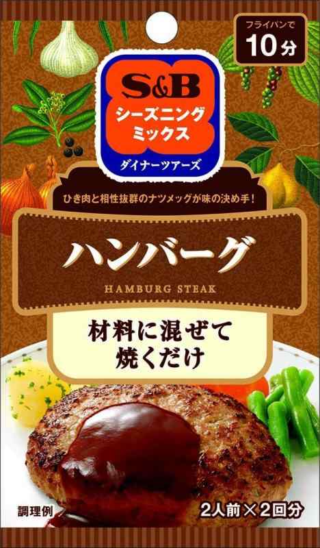 S&B シーズニングハンバーグ 14g×1