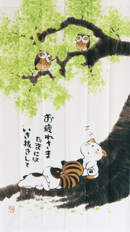 のれん 「ねこ柄」 お疲れさま