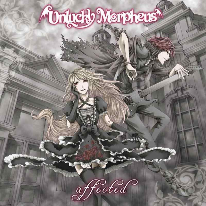 affected(アフェクテッド)