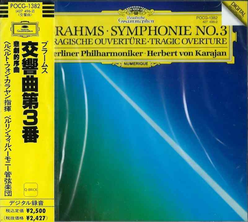 【中古】ブラームス:交響曲第3番 buriruby-11450913 ブリルビ パッケージ画像