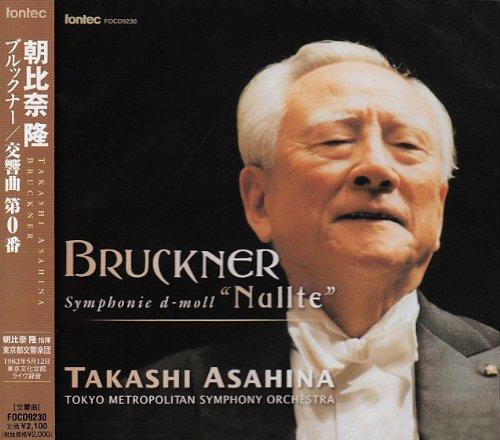 【中古】ブルックナー 交響曲第0番 buriruby-11046516 ブリルビ パッケージ画像