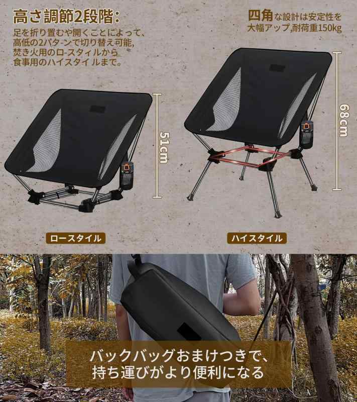 DesertFox キャンプ椅子 2個セット アウトドア チェア 2WAY 高さ調節可能 ローチェア 軽量 【独自開発のカップホルダー】 耐荷重150kg コンパクト イス ロータイプ いす 収納袋付属 携帯便利 ST24時間営業のショップはプロスポーツ＆アウトドア 用品販売店:【折りたたみチェア/ テーブル/ベッド/寝袋/ キャンプマット】自主開発の設計累計販売数量50万突破当方製品の差し込み部の素材はカーボンスチールにアップグレードし、強度・耐久性が一段と上がりました。【超軽量＆コンパクト収納】重量:約1.75kg 耐荷重:150kg ●使用時サイズ:(約)幅55cm×奥行55cm×高さ68/51cm ●収納時サイズ:(約)32cm×15cm×15cm。専用収納袋がついているので、収納スペースを節約でき、運びが便利で楽です。【パッケージの詳細】本体+収納袋。【追加機能】：サイドポケット+カップホルダー+収納袋。【カップホルダー】：独自開発のカップホルダー、デザインアワード受賞。 カップや飲料ボトルを保管できます。【抜群なサイドポケット】タオル、スマホなどの収納に活用できます。【多機能の収納袋、 持って、背負てもいいです】ショルダーベルトの長さも調節できるので、自分の体に合わせて調節できます。肩や背中への負担を軽減しながら、通気性に優れています。【弾性メッシュバッグ付き】：背もたれの後ろに大きな弾性メッシュバッグが付いており、本、メガネケース、タオルなどの持ち物をスッキリ収納できます【高さ両パターンで切り替え可能】足を折り畳むや開くことによって、グランドとノーマルスタイルの両パターンで切り替え可能。焚き火に近づき暖まることや、足を伸ばすことができ、より多くのシーンで大活躍【四角形フレームでより安定】伝統的なキャンプ椅子と違い、座面の下のフレームは四角形となっていて、全体的に安定性がアップグレード【安心と充実サポート】キャップを紛失した場合は、お問い合わせください。無料でお届けします。注意：DesertFoxの座面のサイズはちょうどいいです、短くはない、座面がきつい場合、初めて組み立てるには強度が必要ですが、後で使用するときに座面は沈みません。フレームを接続部に完全に挿入してください。ご注意：チェアは全て金型により生産され、組み立てた後に不安定の場合は、全てのポールが連結部の奥まで差し込まれていることをご確認の上、一度座れば安定になります。本製品は 1 つの梱包で発送され、中に 2 脚の椅子が入っています。