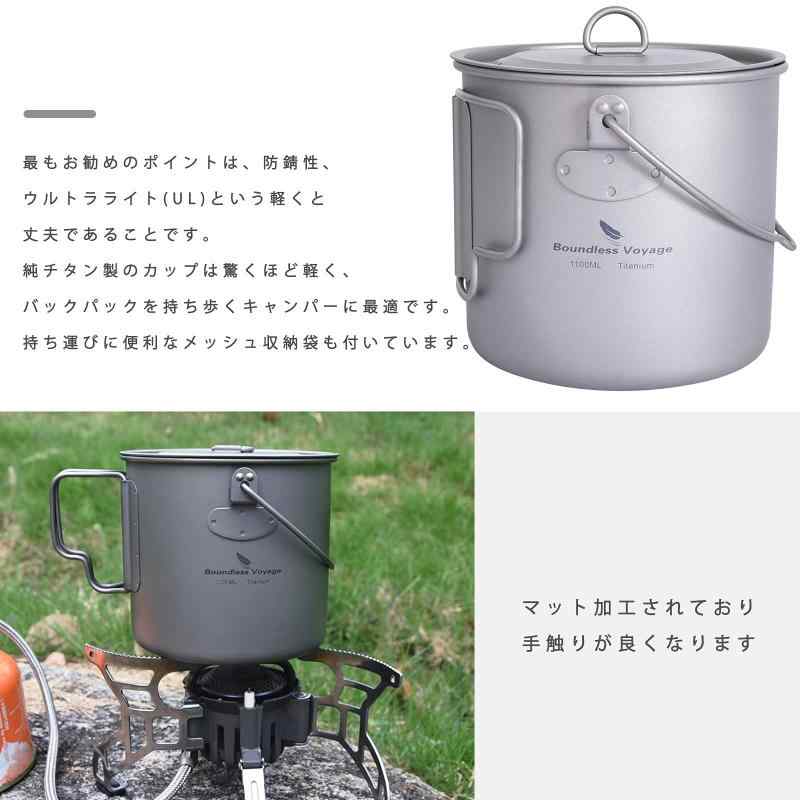 Boundless Voyage チタン マグカップ 200-1250ml チタンクッカー 調理【直火可】Ti 軽量コンパクト収納 ポータブル 折り畳み式シングルマグ ソロ アウトドアキャンプ用品 料理器具 収納バッグ付き【寸法】 カップサイズ：約Φ95mm* 110mm／スポークサイズ：約150mm * 38.6mm／重量：約105.7g（カップ本体）+ 25.6g（蓋）、約17.8g（スポーク）【直火可】 吊り下げハンドル付きで、この杯はポットとして直火/調理/汤を沸かす、川から水を汲むために使用できます。【大容量・蓋付き】 750mlの大容量は、ほとんどのシーンを適用することができる。小さなポットや大きなカップとして使用することができます。嵌め込みカップの蓋のデザインは、カップ内部からの水の漏れを減らします。【ダブルハンドル】 側面は折りたたみハンドルとして設計し、持ち運びが容易で、より多くのスペースを節約します。 上に吊り下げハンドル付き。ハンドルは柔らかい曲線で設計されています。 それは、カップが掛かっているときまたは手に入ったときに滑ってしまうのを防ぎます。【純チタン】 本体、ハンドルと蓋はすべて純チタン製です。金属チタンは強度・軽さ・耐食性・耐熱性・環境性能等を備え、様々な分野で活用されている。超軽量、高硬度、鋼鉄製よりも軽い、絶対に錆びないであり、あなたと一緒に旅行する友人の重量を減らすための良い方法になることができます。