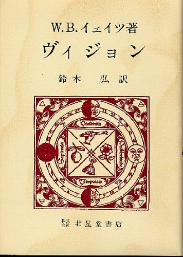 楽天市場】ヴィジョンセミナーの通販