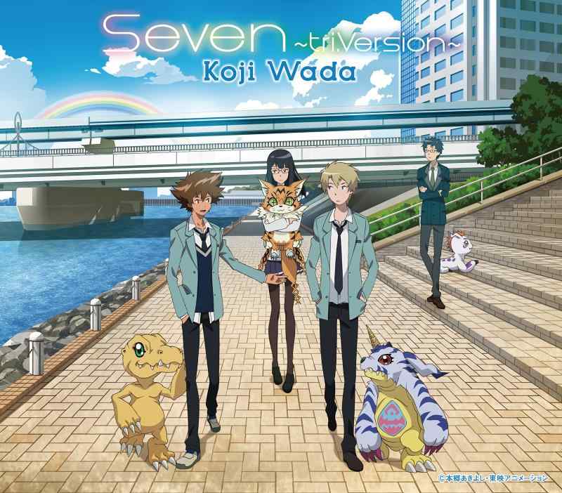 「デジモンアドベンチャーtri.」第2章エンディングテーマ Seven~tri.Version~【 ご注文確定のタイミングについて 】 商品は他サイトでも販売しているため、在庫反映にタイムラグが生じる場合がございます。入れ違いで完売となった際は、速やかにメールでご連絡の上、キャンセルのお手続きをさせていただきます。 【 ご購入前の確認事項 】お届けする商品は、画像と全く同一の状態ではない場合がございます。 中古品のため、以下の点が含まれる可能性がございますが、動作に影響はございません。　 1. 微細なキズ、汚れ　 2. 経年劣化による変色や使用感 製品の性質をご了承の上、ご注文をお願いいたします。【 初期不良への対応ガイド 】商品到着後、まずは動作や状態のご確認をお願いします。初期不良に関しては、商品が到着後3日以内まで保証いたします。 1. 連絡先： 購入履歴内「ショップへ問い合わせ」よりご連絡ください。 2. 交換： 代わりの品がある場合は、最短で発送いたします。 3. 返金： 代替品がご用意できない場合に限り、キャンセル（全額返金）処理をさせていただきます。【 ご購入前にご確認ください：付属品について 】中古品の特性上、お届けする内容は以下の通りとなります。◯ 付属するもの： 本体の動作に必要最低限のパーツ（電源ケーブル等）× 付属しないもの： 外箱、取扱説明書、ドライバCD、その他限定特典△ 保証対象外： 封入されているダウンロードコードやシリアル番号（使用不可とお考えください）※商品名に「特典付」とあっても、中古品のため欠品している場合がございます。正確な内容を確認したい場合は、ご購入前に「ショップへ問い合わせ」よりお気軽にご質問ください。【 海外版ソフトのご注意点 】 「輸入版」「海外版」と記載のあるソフトは、日本版の本体では起動しない場合がございます。 1. 対応確認： ご使用のゲーム機で動作するか、必ず事前にお調べください。 2. メーカー保証： 日本国内のメーカーサポートは受けられません。 3. 返品・交換： 互換性がないことによる動作不良は、返品の対象外となります。