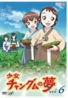 楽天市場】少女チャングムの夢 DVDの通販