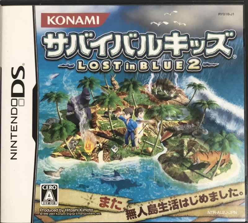 楽天市場】サバイバルキッズ lost in blue 中古の通販