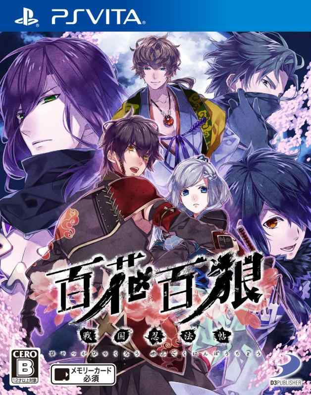 百花百狼~戦国忍法帖~ - PS Vitaバラエティ豊かな数々の乙女ゲームを手がけるD3Pオトメ部と魅力的で重厚な作品をうみだすレッド・エンタテインメントが放つ、PlayStation Vita専用恋愛アドベンチャーゲーム。キャラクターデザイン・原画に人気イラストレーターの悌太氏を迎え、戦乱の時代を駆け抜ける忍びの者たちの生き様と恋を描く。【 ご注文確定のタイミングについて 】 商品は他サイトでも販売しているため、在庫反映にタイムラグが生じる場合がございます。入れ違いで完売となった際は、速やかにメールでご連絡の上、キャンセルのお手続きをさせていただきます。 【 ご購入前の確認事項 】お届けする商品は、画像と全く同一の状態ではない場合がございます。 中古品のため、以下の点が含まれる可能性がございますが、動作に影響はございません。　 1. 微細なキズ、汚れ　 2. 経年劣化による変色や使用感 製品の性質をご了承の上、ご注文をお願いいたします。【 初期不良への対応ガイド 】商品到着後、まずは動作や状態のご確認をお願いします。初期不良に関しては、商品が到着後3日以内まで保証いたします。 1. 連絡先： 購入履歴内「ショップへ問い合わせ」よりご連絡ください。 2. 交換： 代わりの品がある場合は、最短で発送いたします。 3. 返金： 代替品がご用意できない場合に限り、キャンセル（全額返金）処理をさせていただきます。【 ご購入前にご確認ください：付属品について 】中古品の特性上、お届けする内容は以下の通りとなります。◯ 付属するもの： 本体の動作に必要最低限のパーツ（電源ケーブル等）× 付属しないもの： 外箱、取扱説明書、ドライバCD、その他限定特典△ 保証対象外： 封入されているダウンロードコードやシリアル番号（使用不可とお考えください）※商品名に「特典付」とあっても、中古品のため欠品している場合がございます。正確な内容を確認したい場合は、ご購入前に「ショップへ問い合わせ」よりお気軽にご質問ください。【 海外版ソフトのご注意点 】 「輸入版」「海外版」と記載のあるソフトは、日本版の本体では起動しない場合がございます。 1. 対応確認： ご使用のゲーム機で動作するか、必ず事前にお調べください。 2. メーカー保証： 日本国内のメーカーサポートは受けられません。 3. 返品・交換： 互換性がないことによる動作不良は、返品の対象外となります。