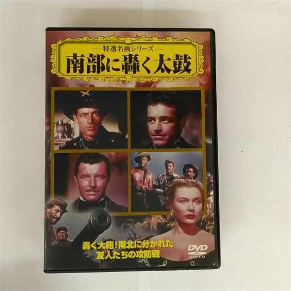 【中古】南部に轟く太鼓 [DVD]